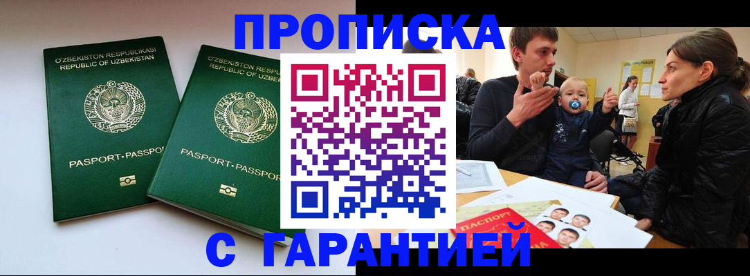 временная регистрация госуслуги в Щёлкино