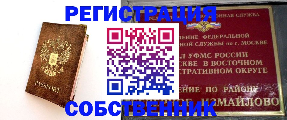 временная регистрация адрес в Щёлкино