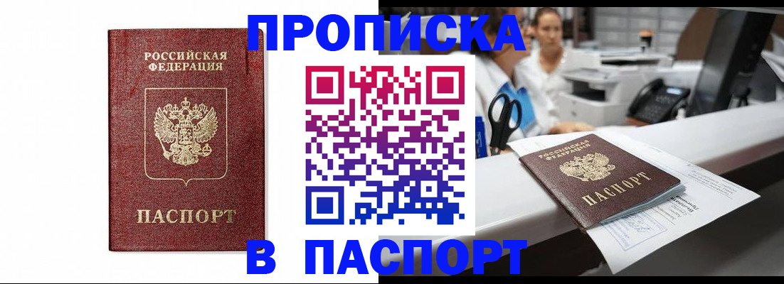 временная регистрация госуслуги в Щёлкино