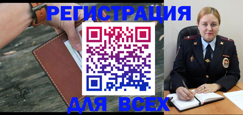 временная регистрация законно в Щёлкино